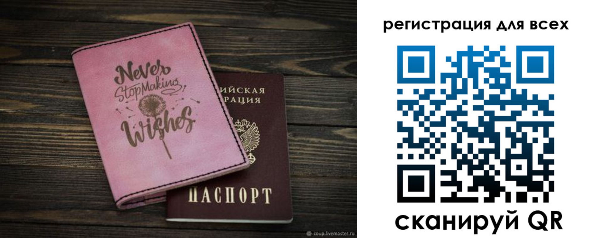 прописка законно в Ермолино