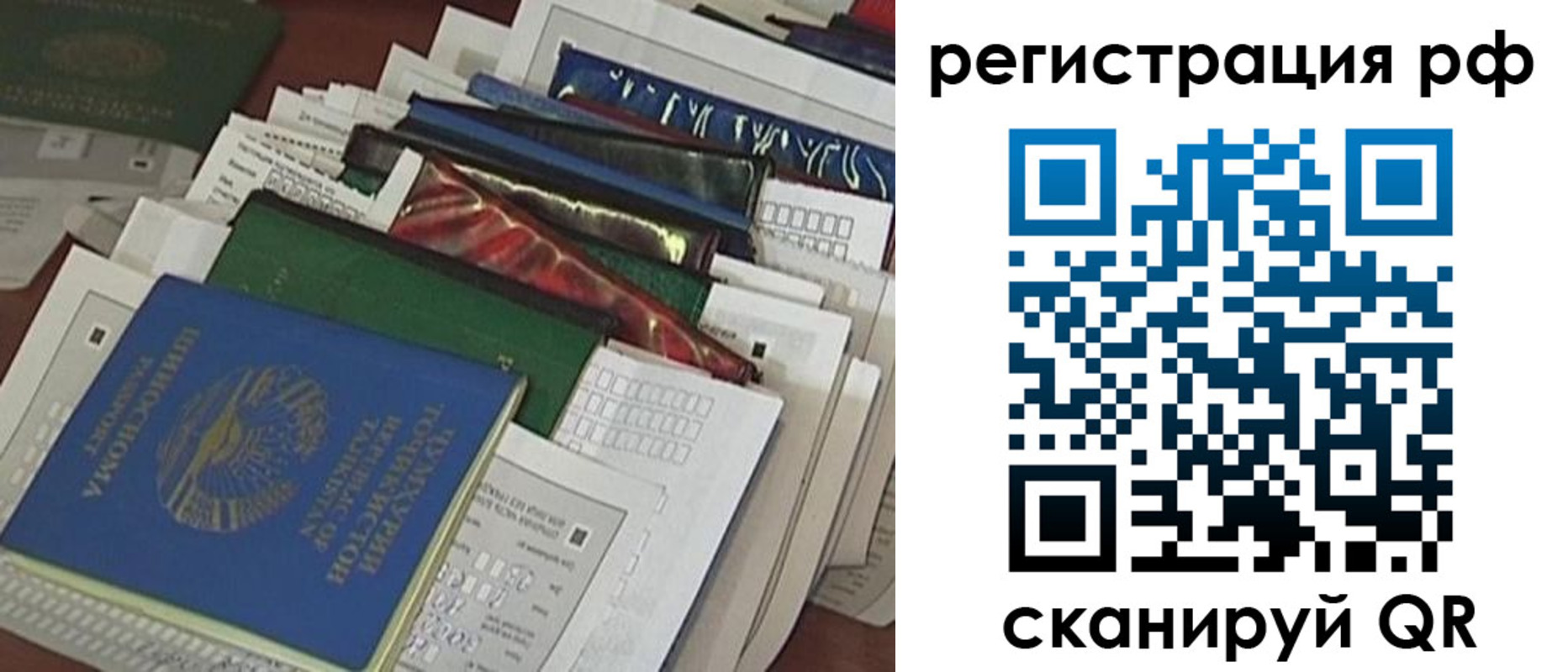 временная прописка в Ермолино