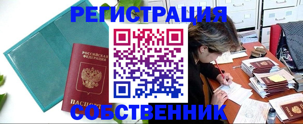 прописка иностранных граждан в Ермолино