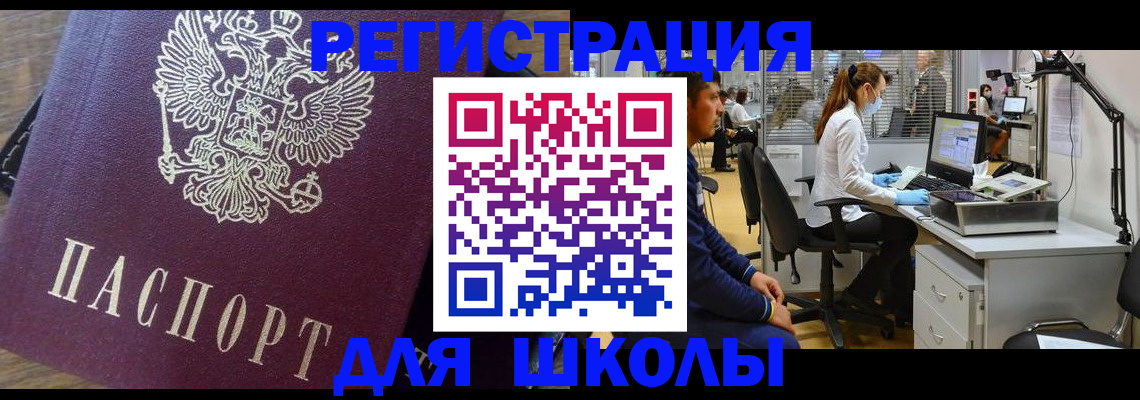 прописка в Ермолино