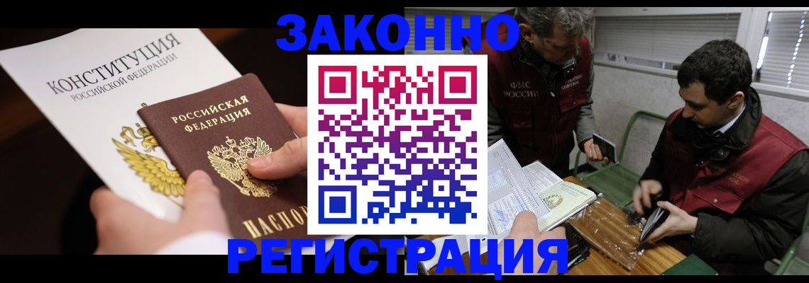 прописка для школы в Ермолино