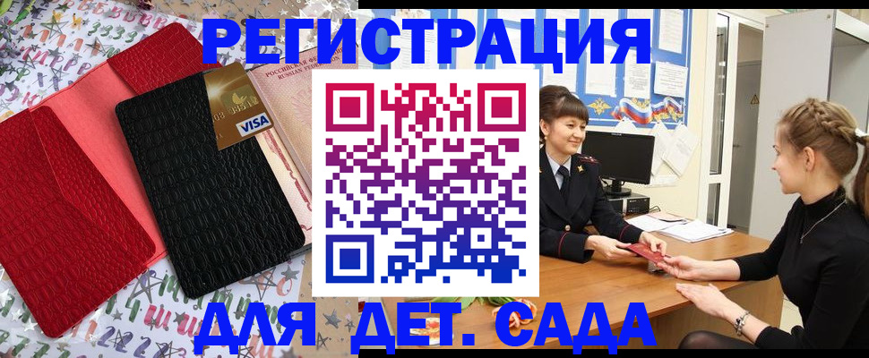 временная регистрация надежно в Ермолино