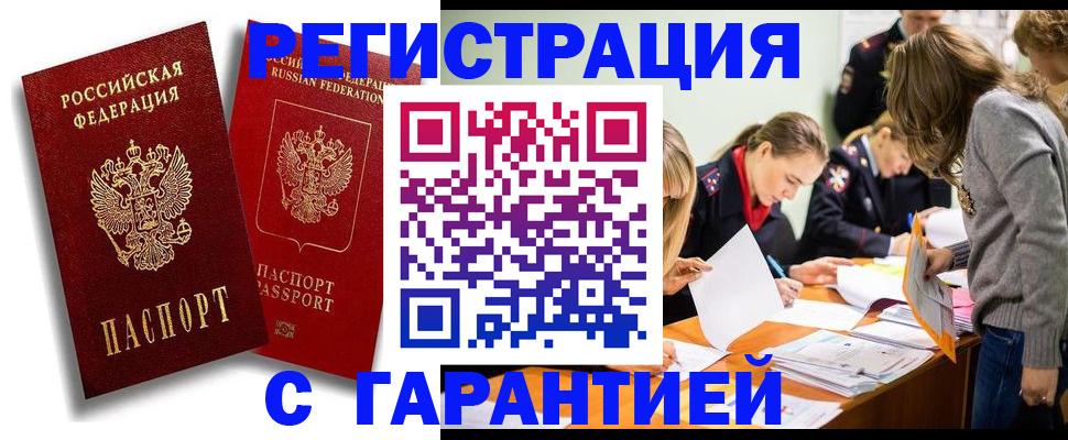 пропишу в квартире в Ермолино
